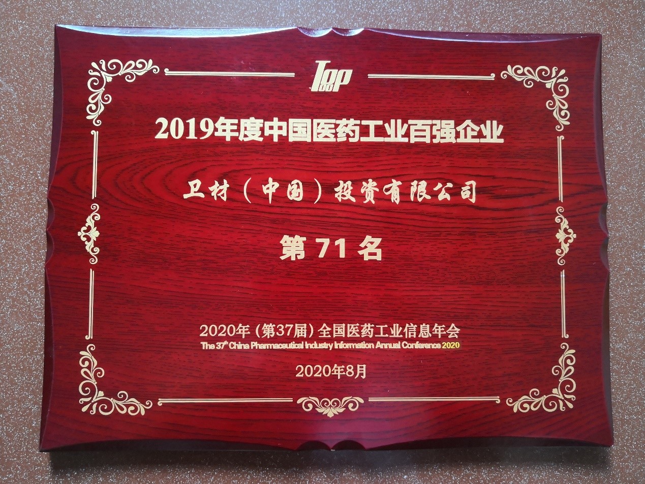 8040威尼斯(中国)有限公司官网