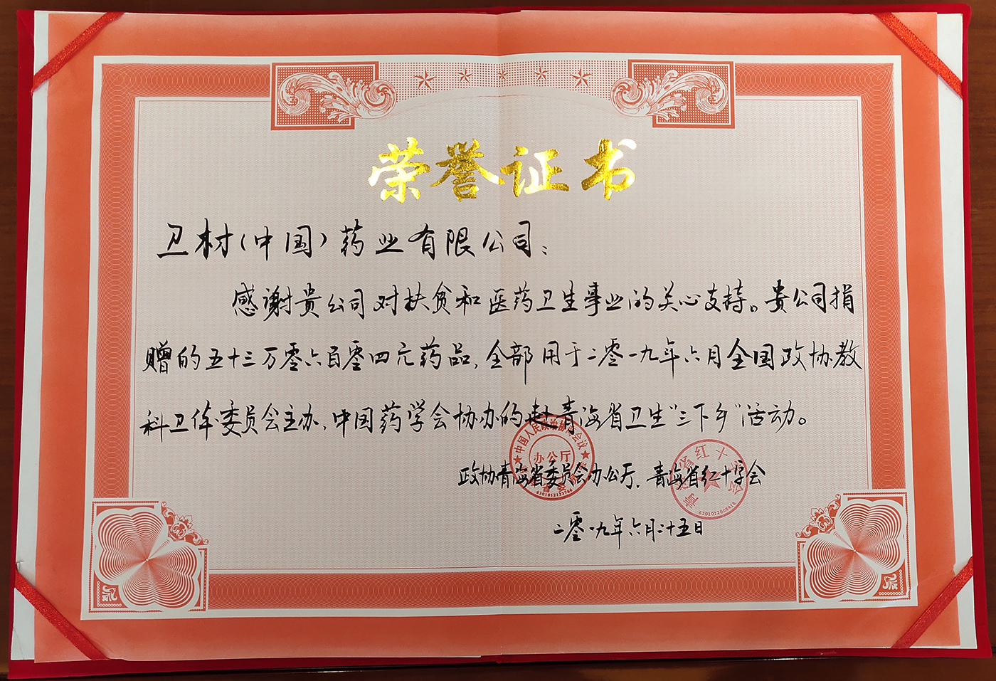 8040威尼斯(中国)有限公司官网