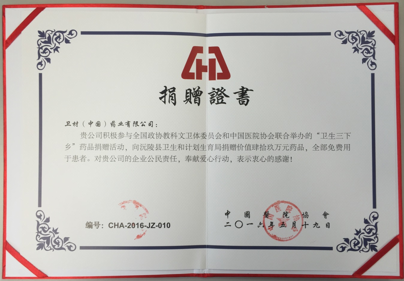 8040威尼斯(中国)有限公司官网