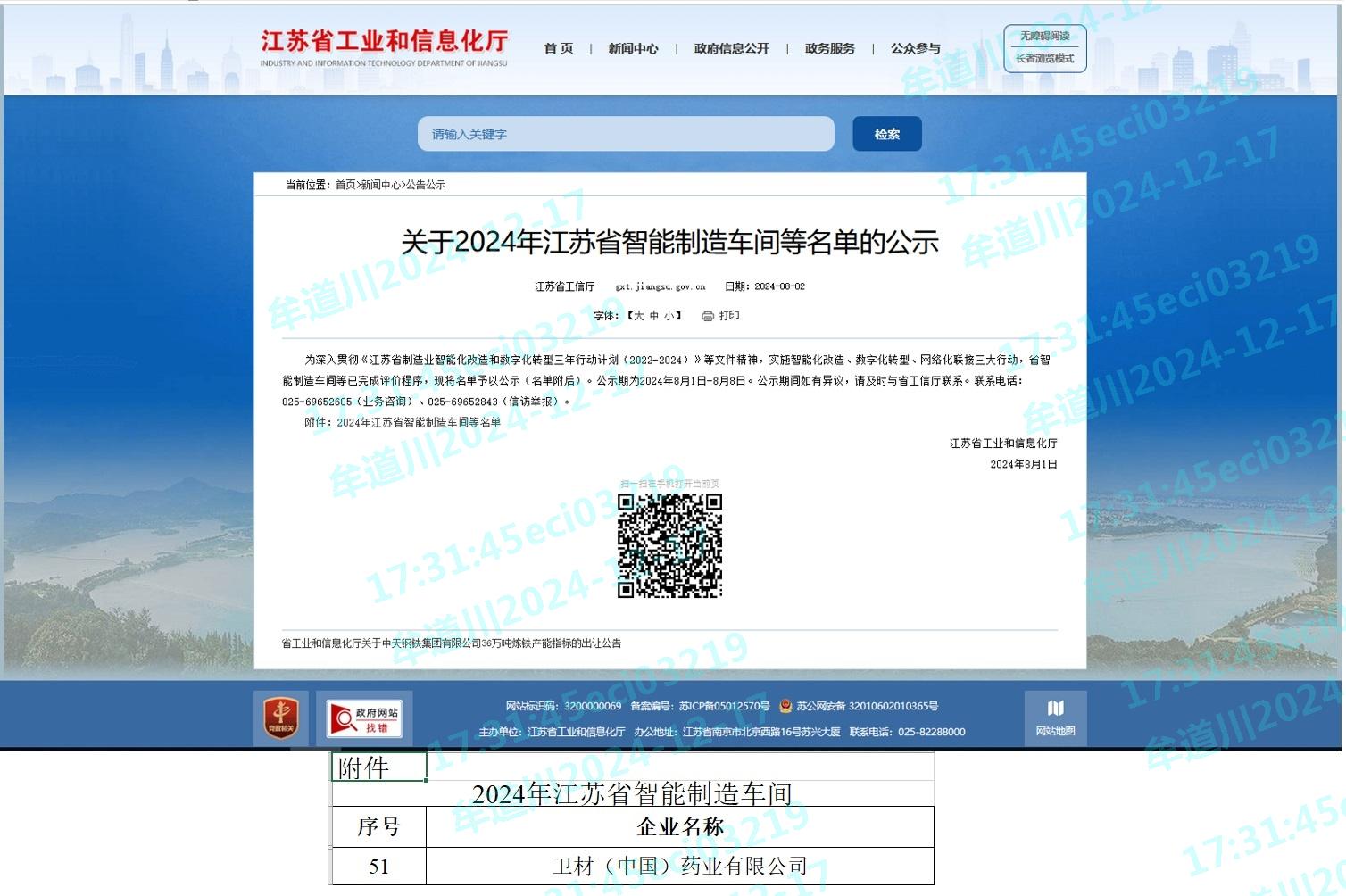 8040威尼斯(中国)有限公司官网