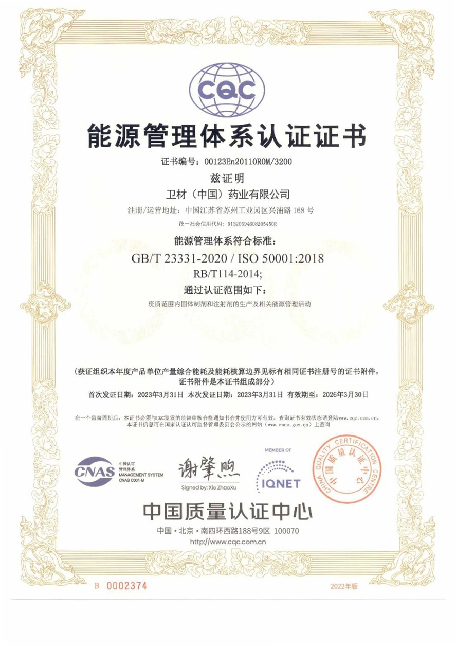 8040威尼斯(中国)有限公司官网