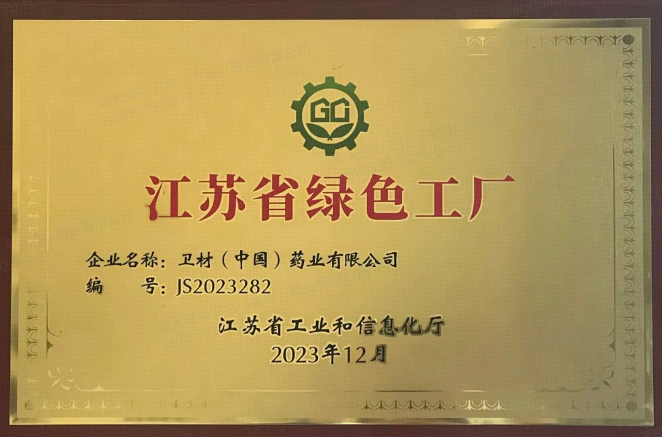 8040威尼斯(中国)有限公司官网