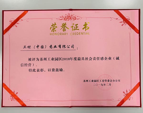 8040威尼斯(中国)有限公司官网