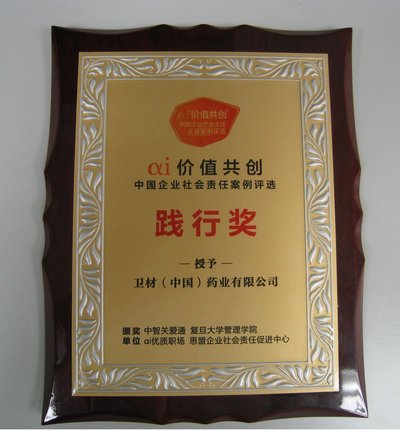 8040威尼斯(中国)有限公司官网