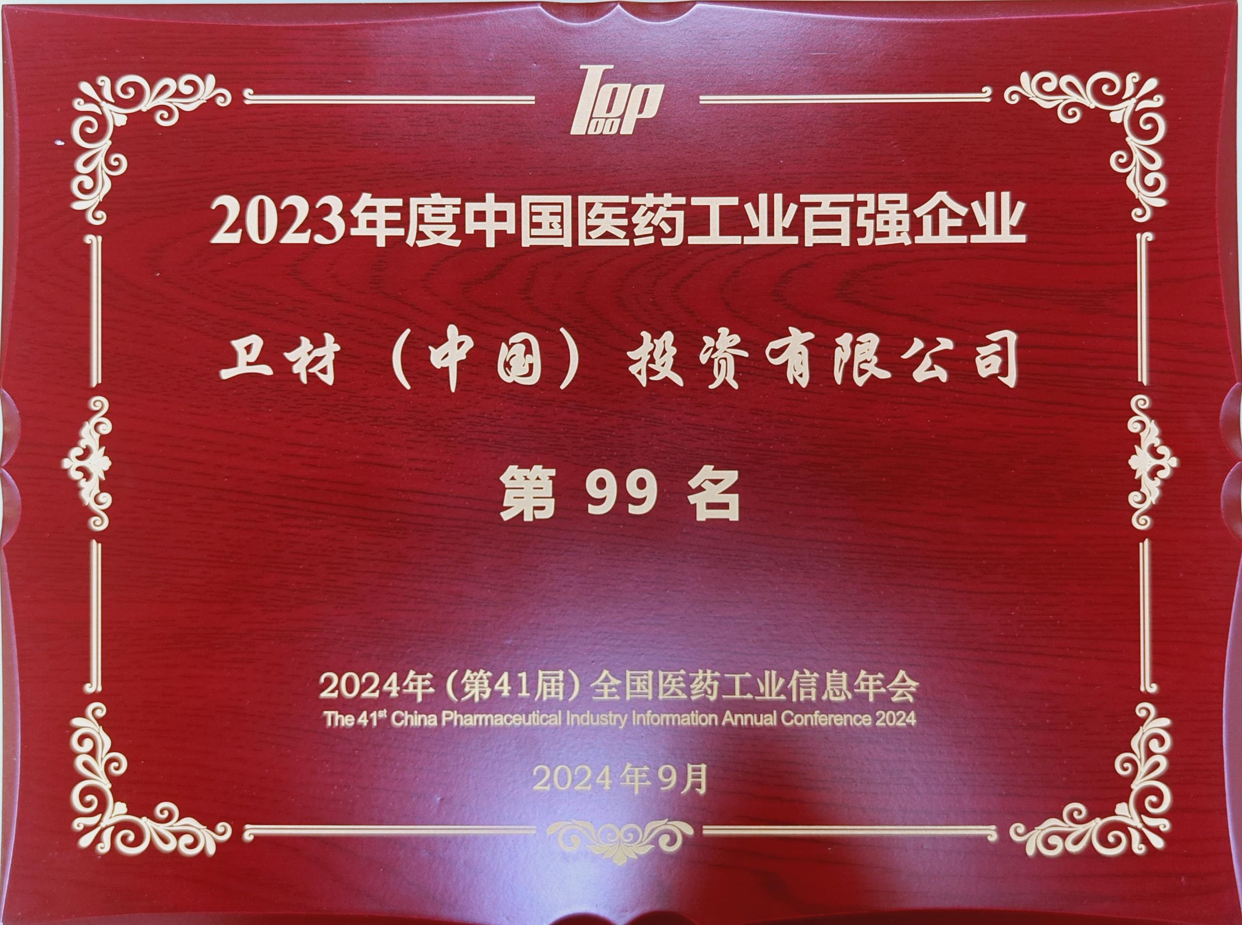 8040威尼斯(中国)有限公司官网
